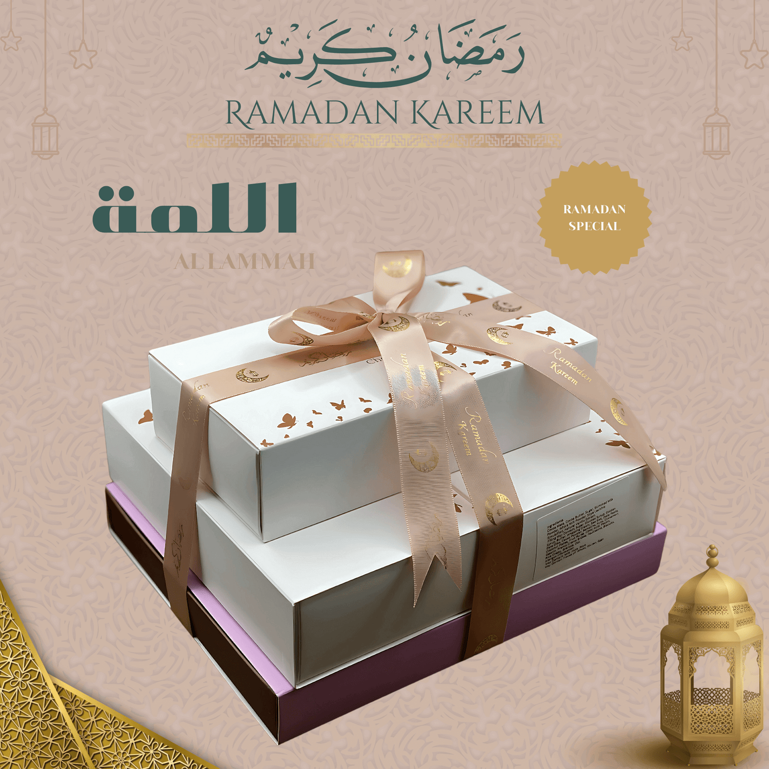 Al Lammah collection 